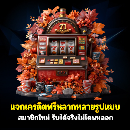 megabetlaos เครดิตฟรี