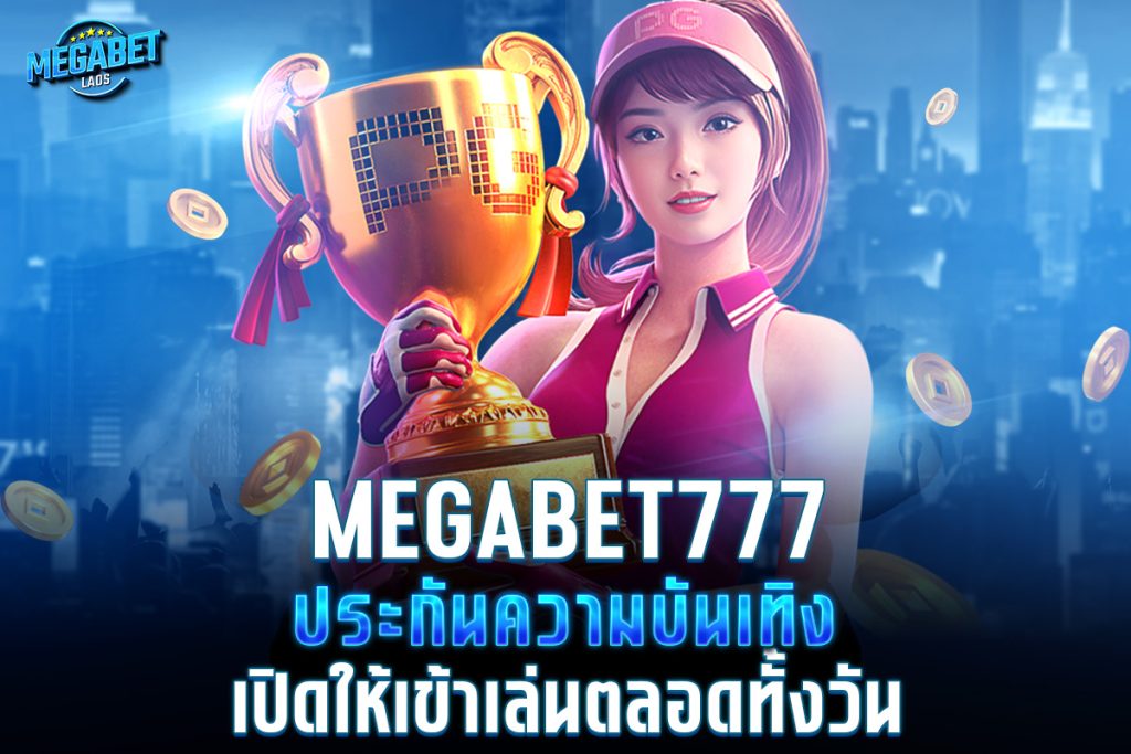 megabet777