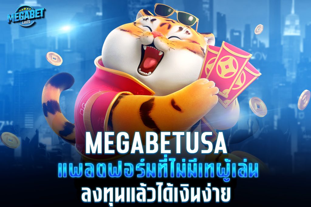 megabetusa