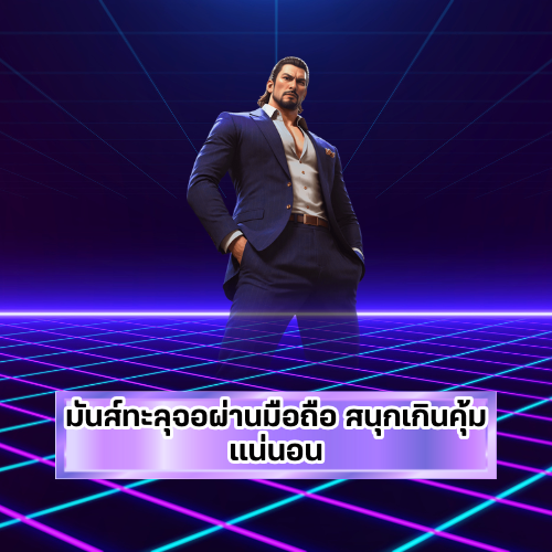 laosมือถือ