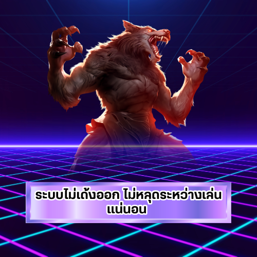 เบทต่ำลาวmegabet