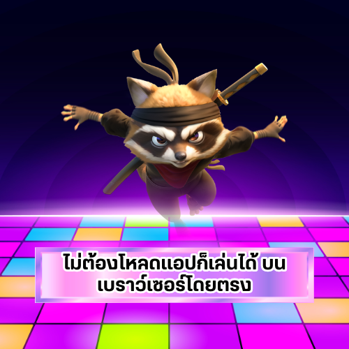 แอปสล็อตลาว