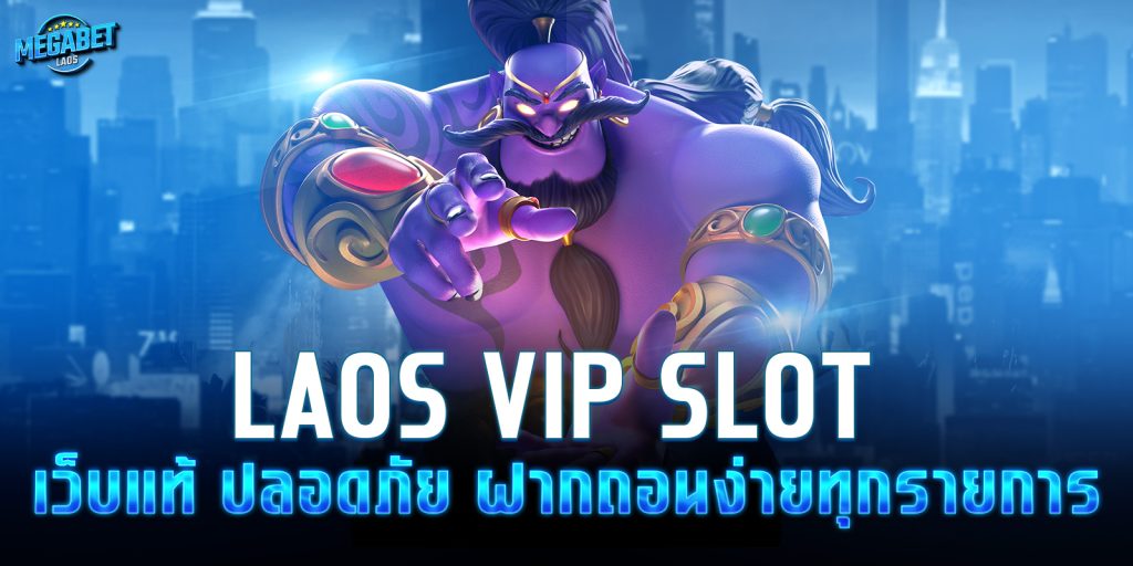 laos vip slot